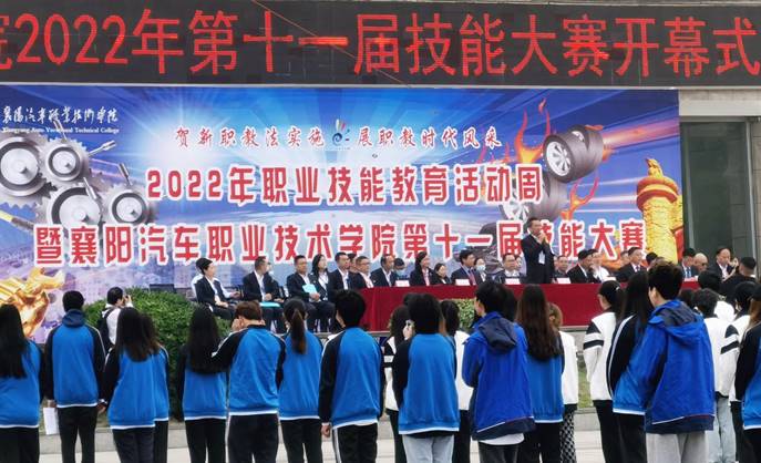 许书记宣布大赛开始 许书记宣布大赛开始